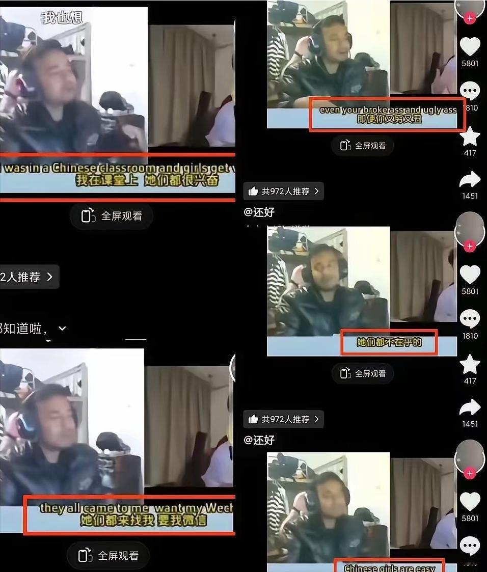 外籍留学生在海外平台得意炫耀拿了一排中国女生微信还放话要让她们统统怀孕，结果被国