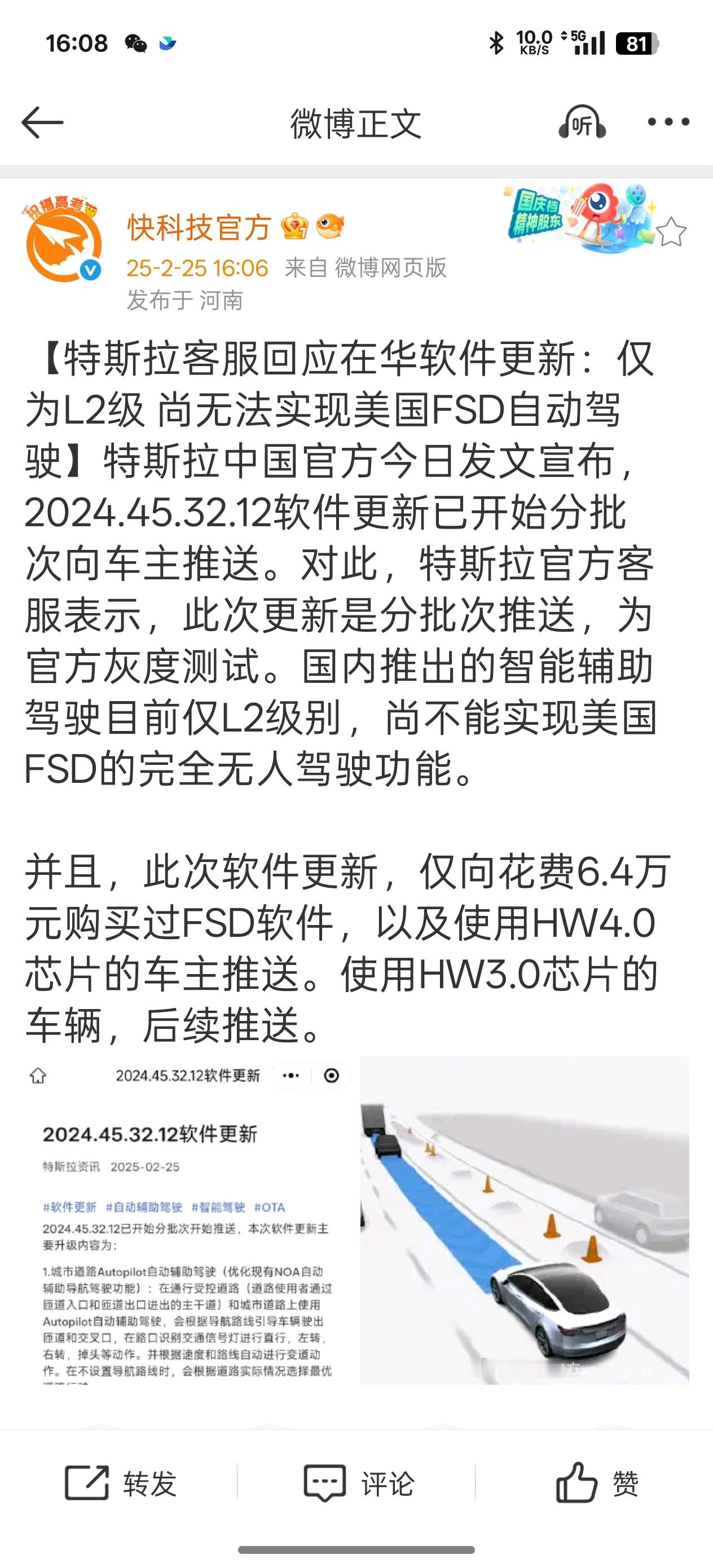 买了6.4万FSD，还是HW4.0的人，属实太少了😡因为像我们这种在3.0时