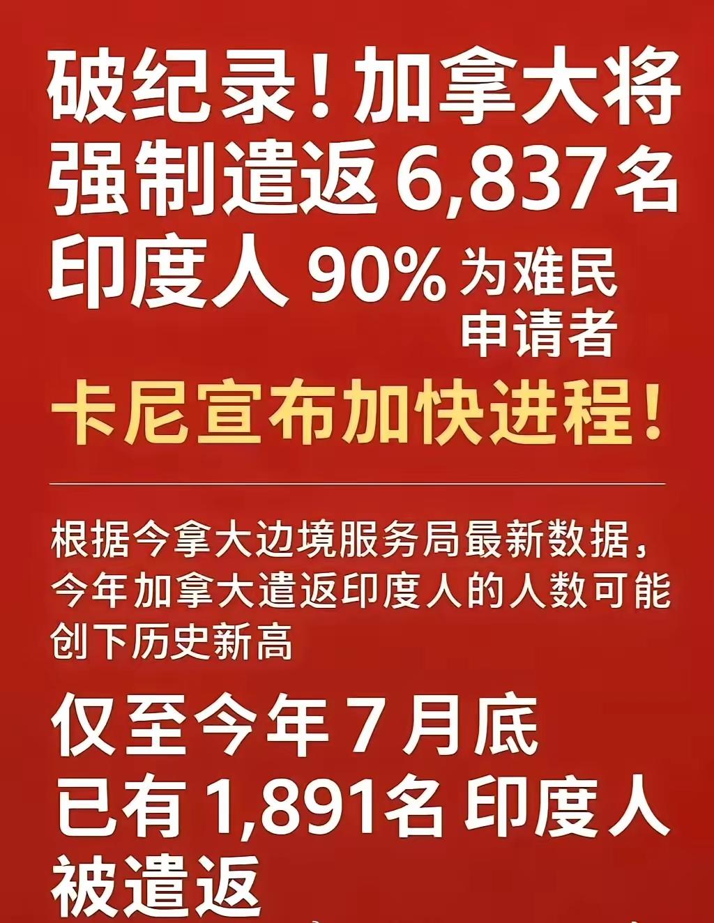 加拿大刚甩掉6800多印度人印度转头就开通直飞广州航班这波操作细思极恐