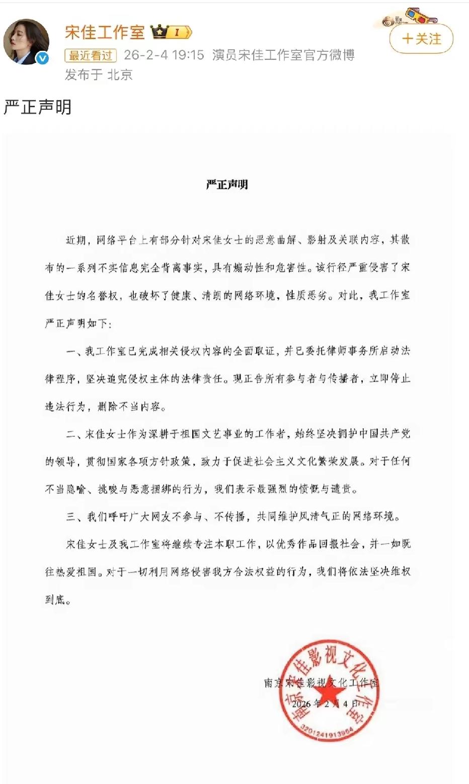 宋佳这是啥情况呀？是谁在黑宋佳？