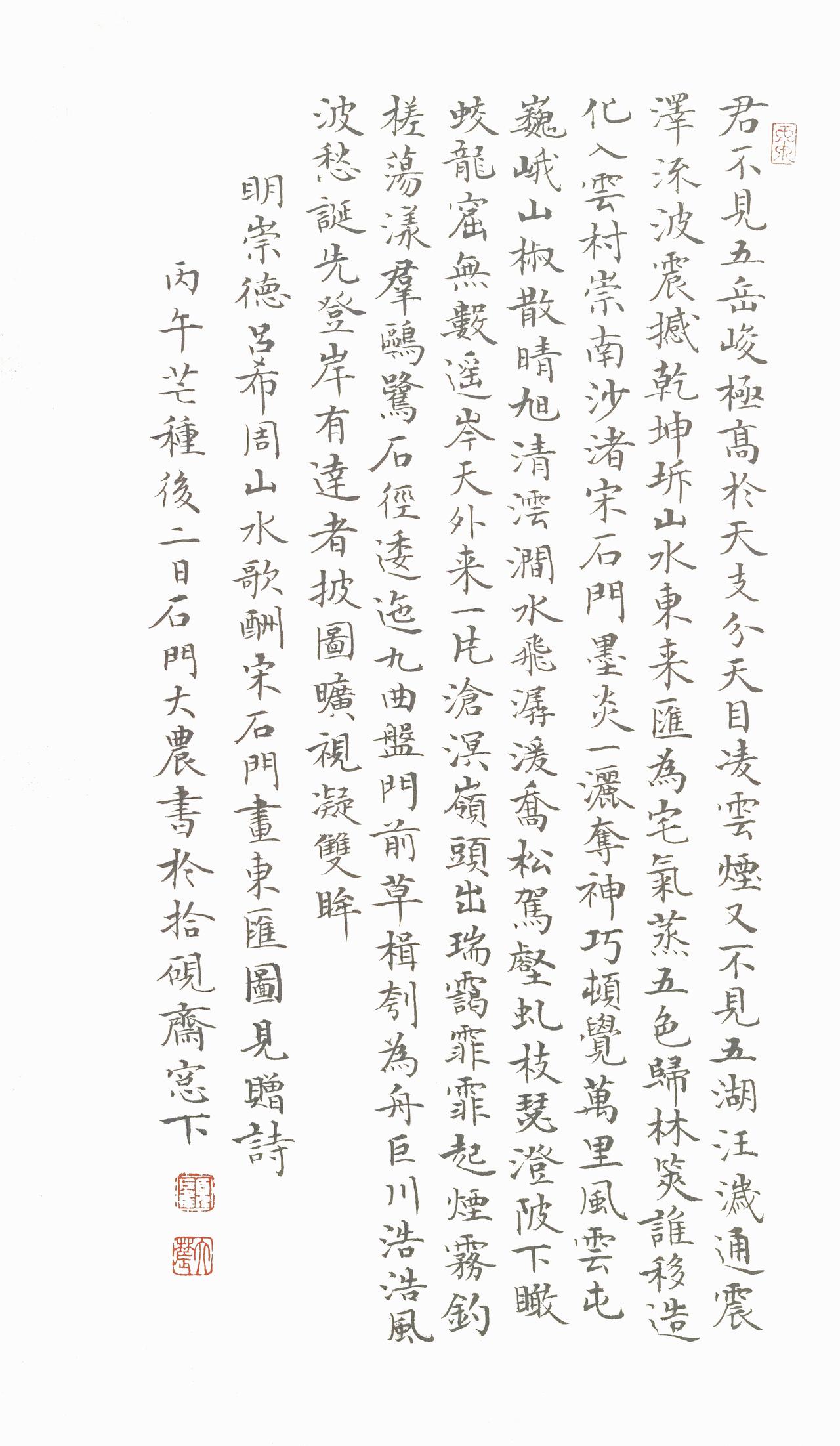明吕希周诗拾硯齋小楷小品写字是一种生活国学经典拍拍照我想对你说爆料