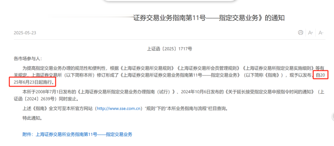 利好来了! A股重磅新规, 明日实施!