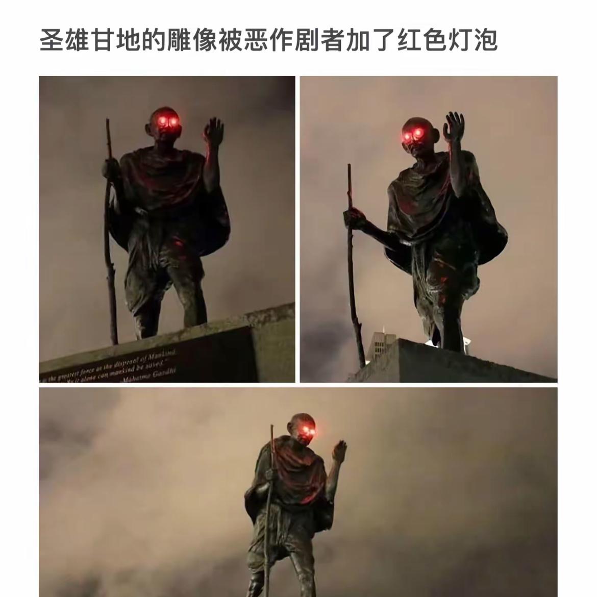 圣雄甘地的雕像被恶作剧者加了红色灯泡，吓人一跳！