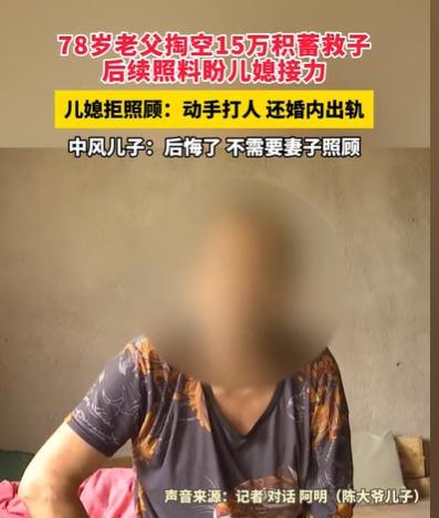 福建，男子年轻时，家暴妻子，对年幼的儿子不闻不问，还将别的女子带回家过夜，43岁