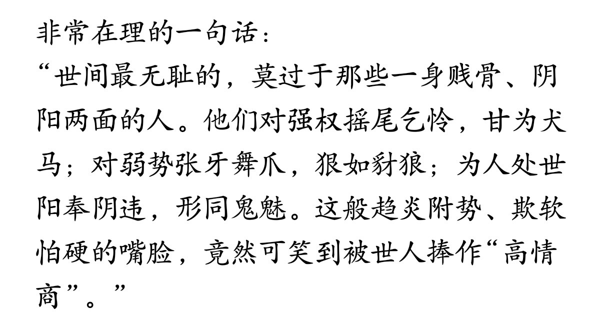 非常在理的一句话。