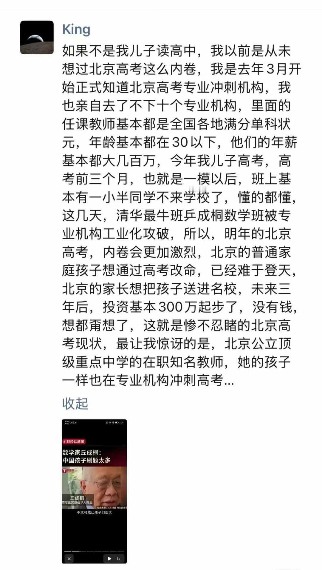 要不然是我真高考过，我就相信你了。成绩好不好主要取决于孩子认不认真，努不努力（假