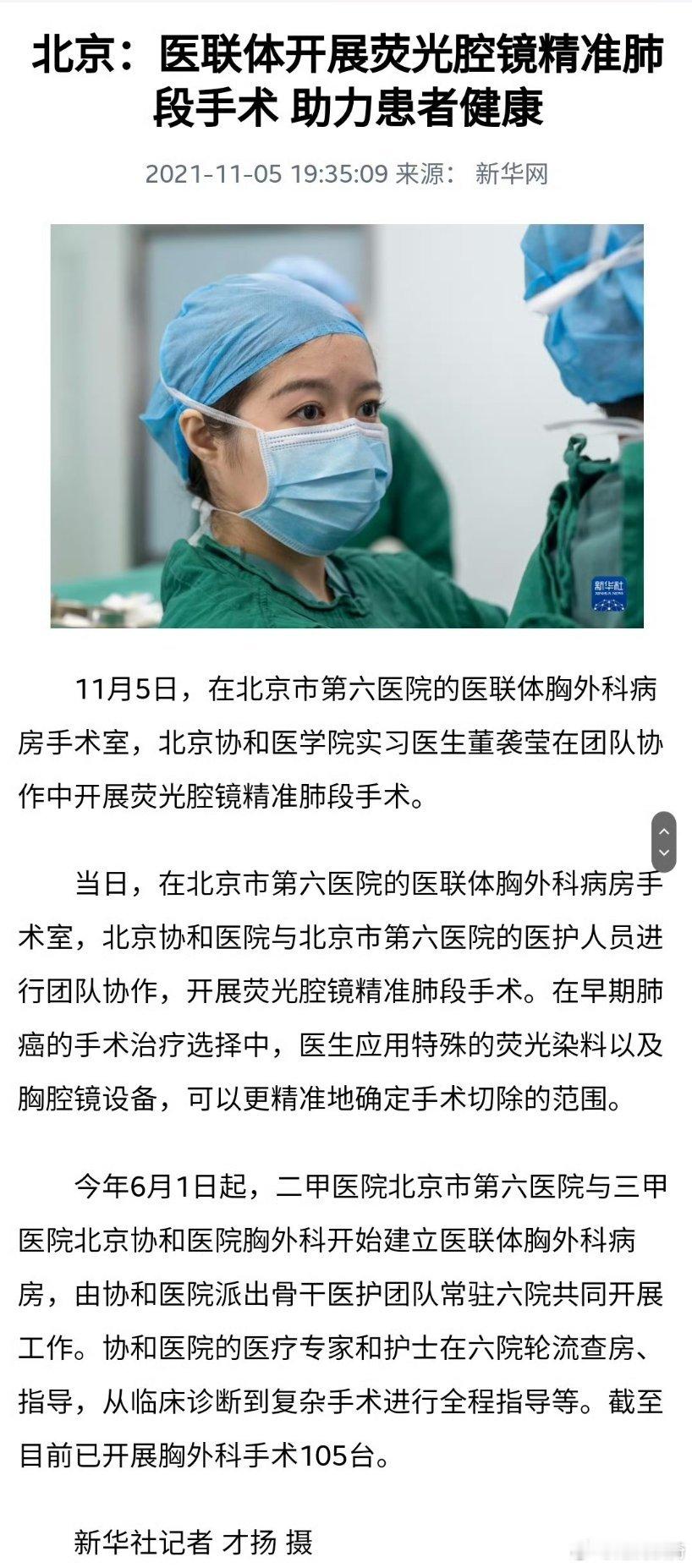 造谣是可怕的，不主动回应也是不妥的。从新华社2021年的报道中可以看出，2019