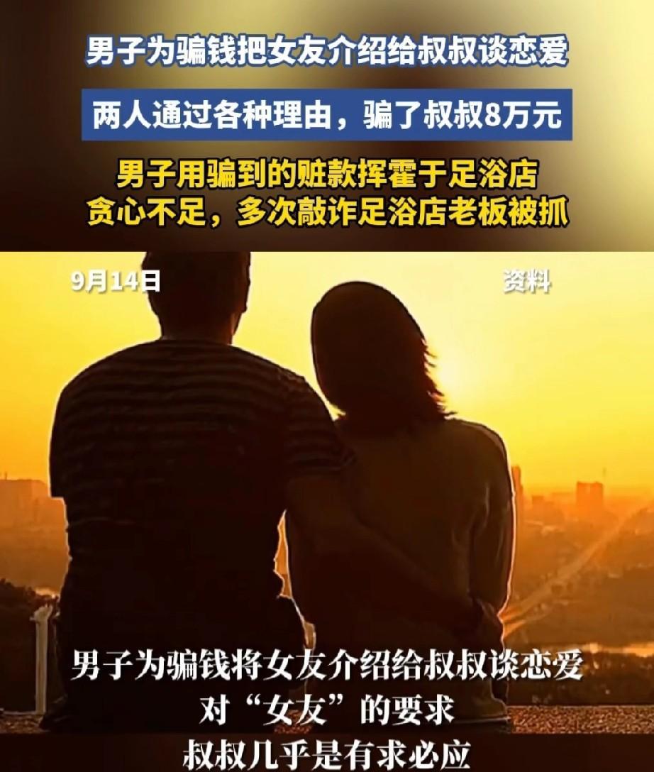 重庆，22岁男子手头拮据，想到表叔性格内向，没有对象，便和女友合谋，让女友接近表