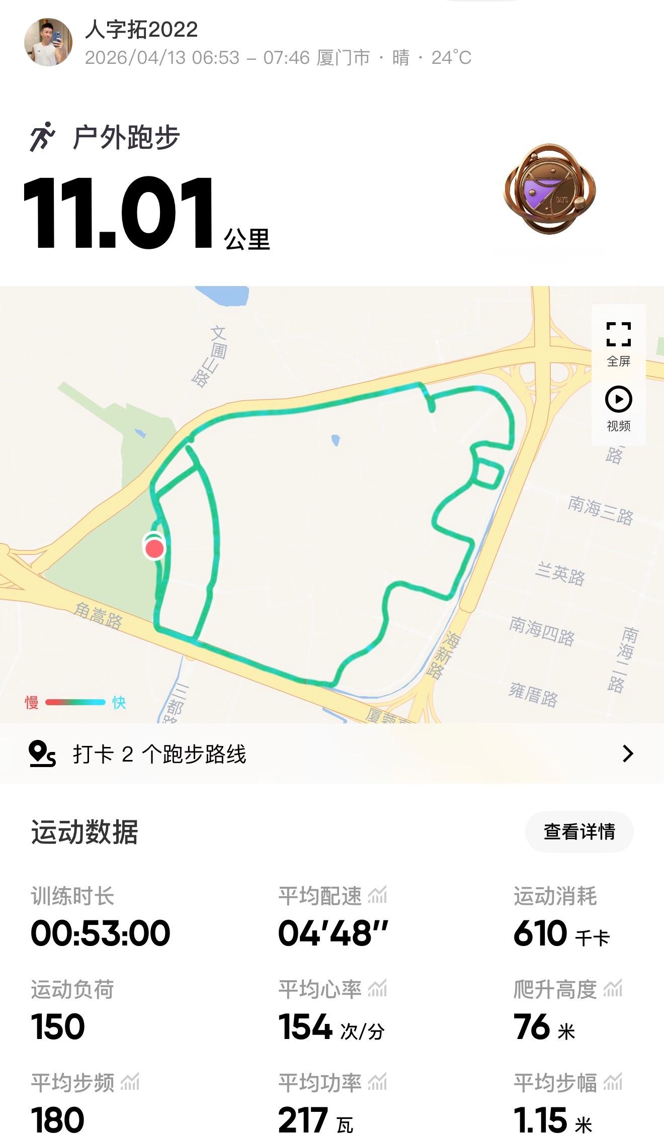 跑步即刻开跑699今天终于起了个早，阳光还算比较温柔天气热起来了，开始调整起床