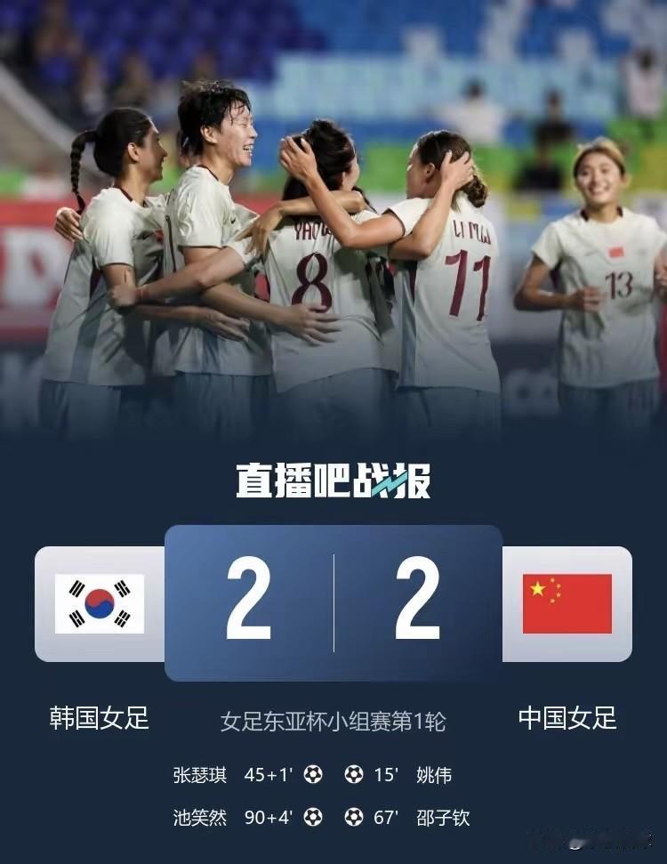 10日早间体育新闻：一、7月10日消息。中国女足东亚杯首战2-2憾平韩国队，