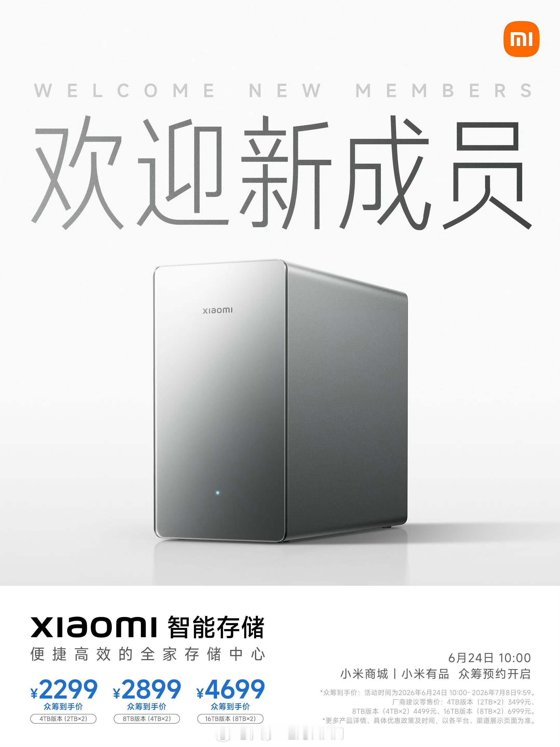 小米智能存储这个众筹价太香了啊现在这个硬盘价格太夸张了，小米这个基本上就是两块硬