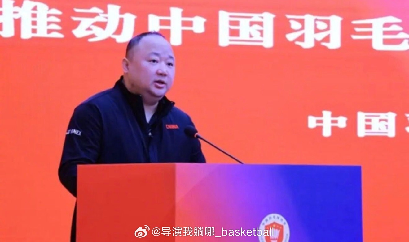 这可是大新闻，真心希望体育可以更纯粹一些羽协主席张军失联