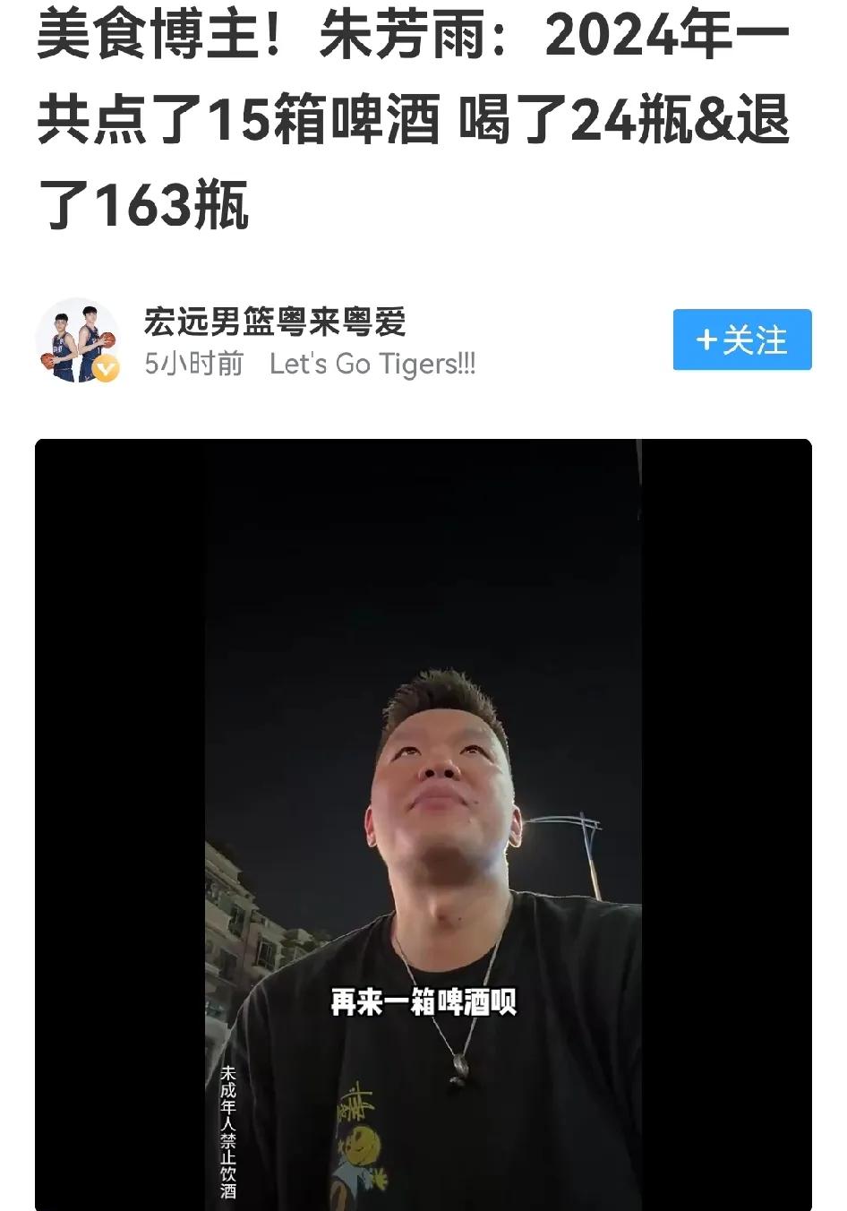 朱芳雨自媒体闹笑话，你喝多少啤酒无所谓，给杜锋引进的小外援合格吗？朱芳雨自媒