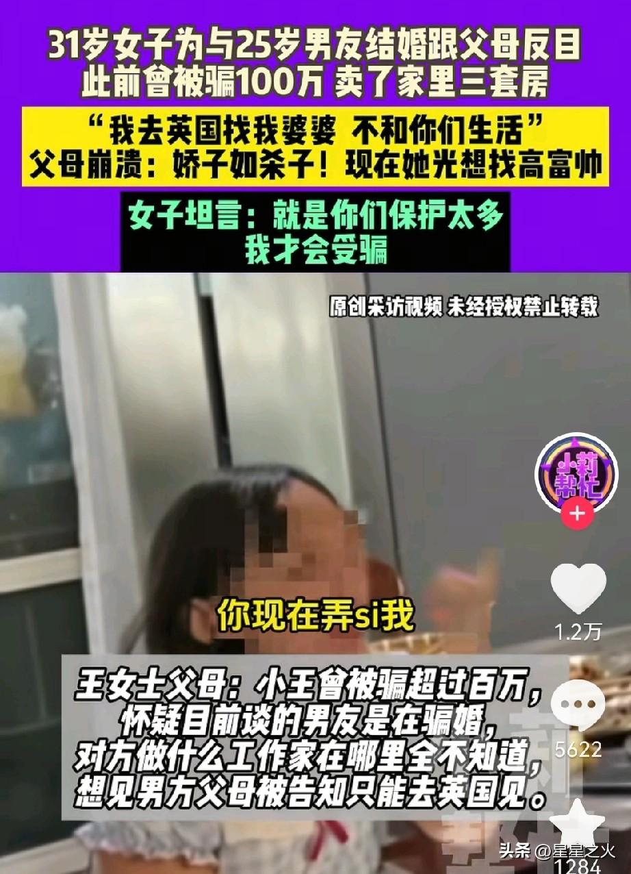 小颖说，我就想嫁那个能给我保护的坏坏男生，怎么就这么难。半年前谈了25岁男友，