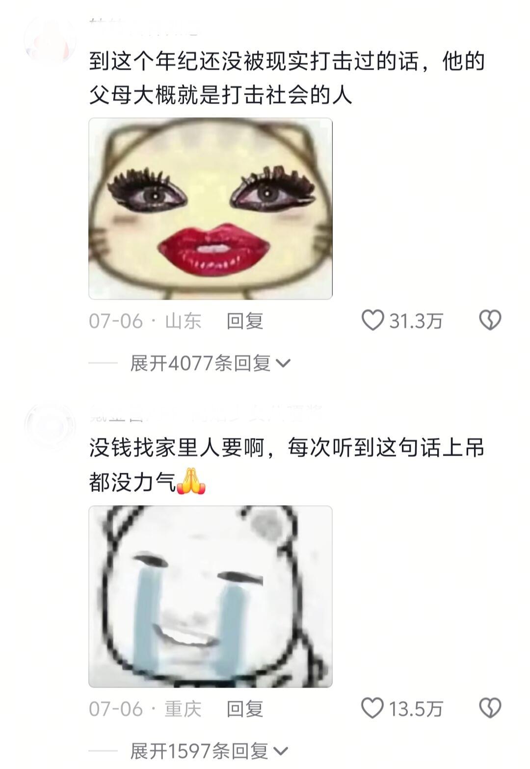 当你有一个从没受过现实打击的朋友时...​​​