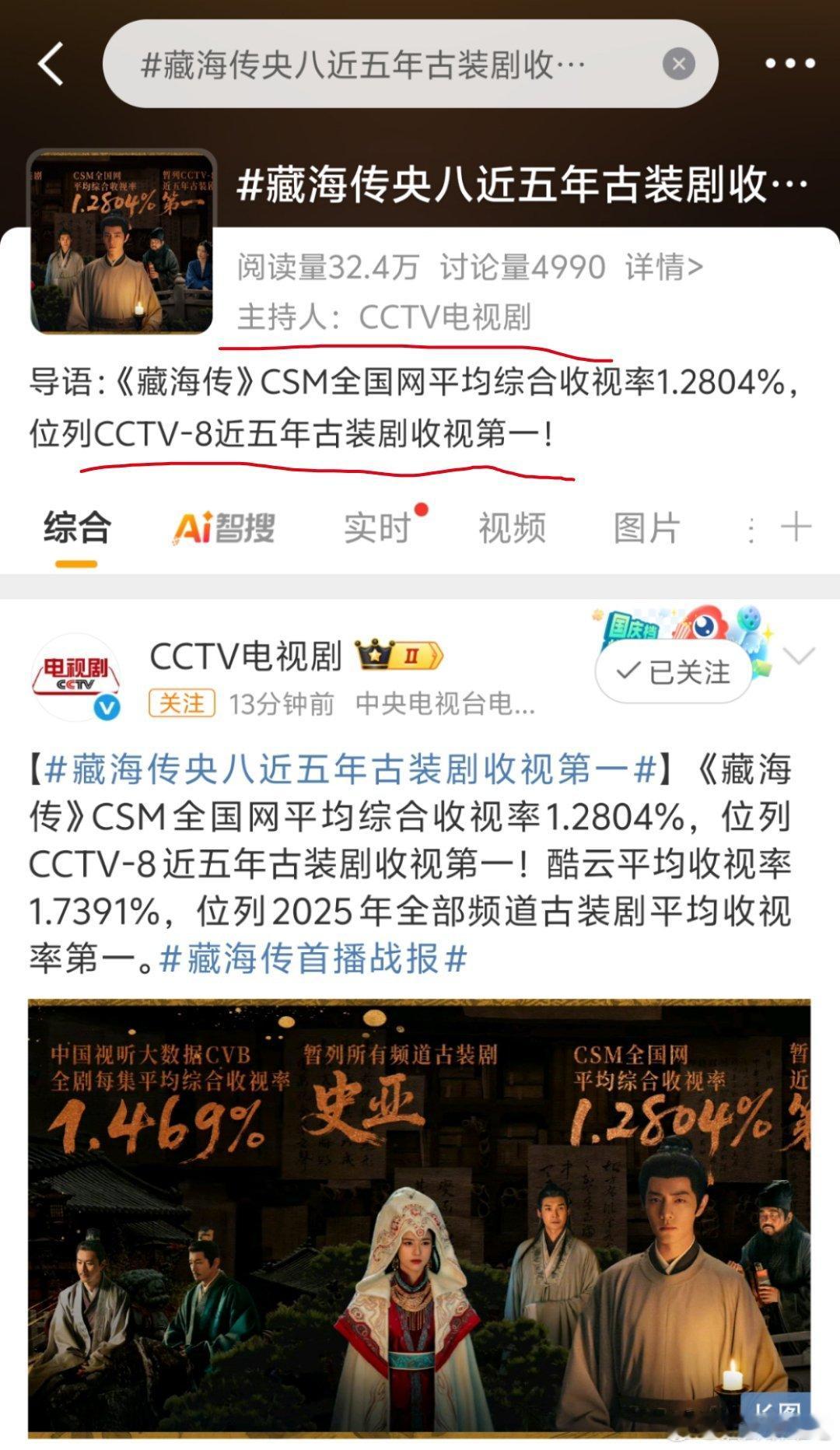央视自己认证的​​​