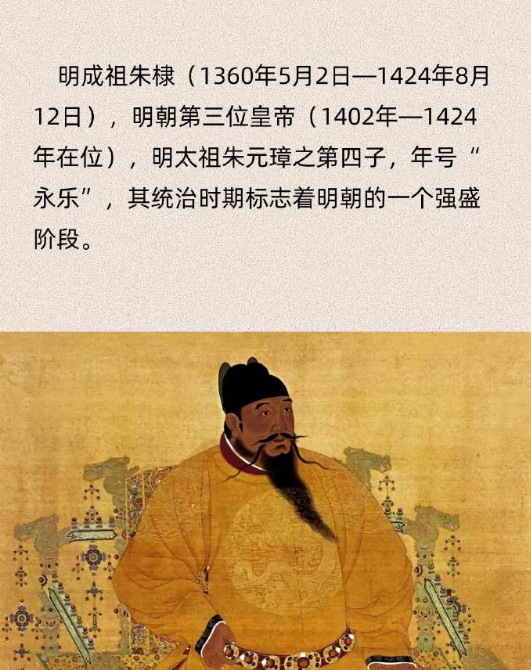 燕王朱棣：史上唯一造反成功的藩王朱元璋死后，建文帝朱允炆削藩，燕王朱棣以“清君