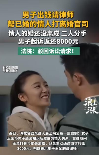 “白嫖成功了？”7月2日报道，湖北，一男子明知女子已婚，还和她发生关系，当他得知