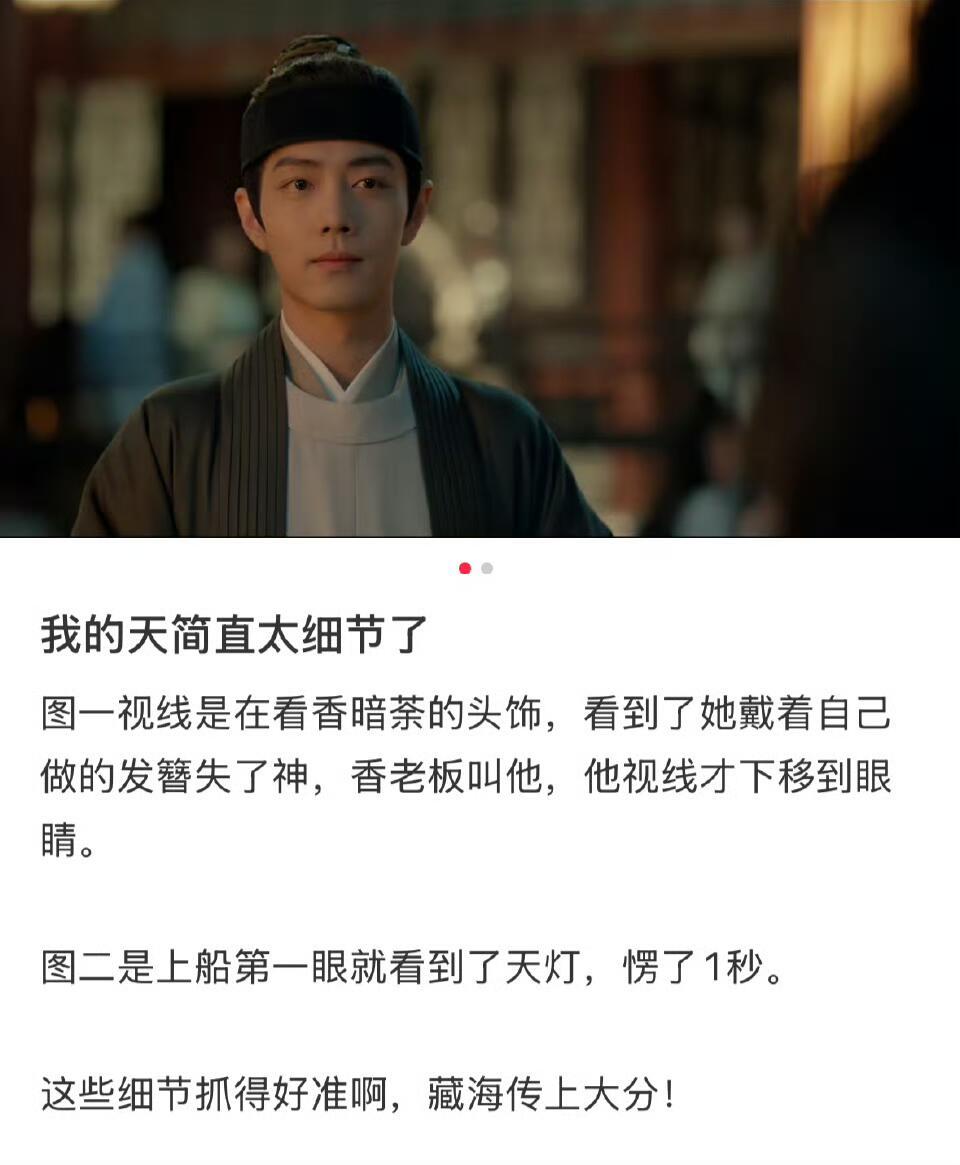 好演员就是肖战这样的肖战演戏非常注重细节，他演技细腻所以他演的好看，也是私下下了