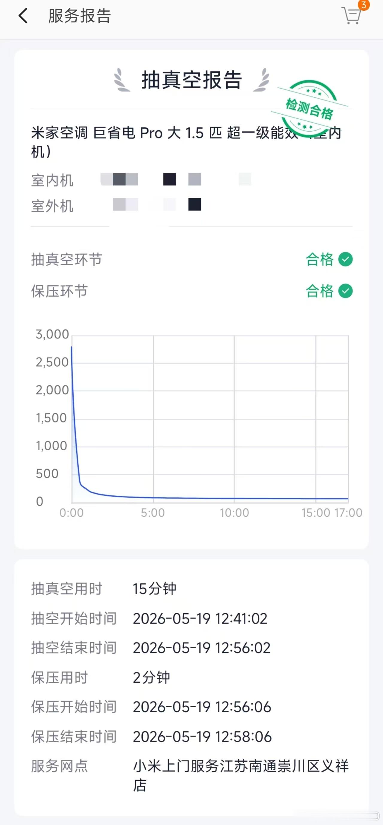 2026年，但凡不推进抽真空数字化监管的空调品牌，我觉得都不再具备购买价值。最近