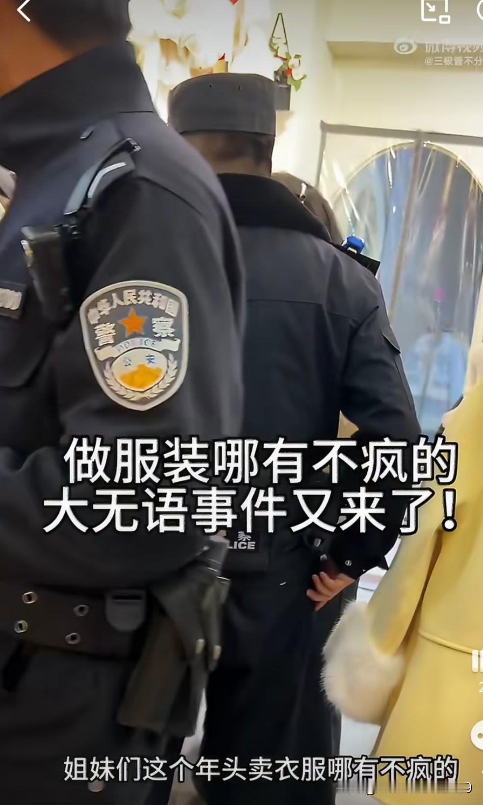 甘肃天水，一对母女逛街买衣服，在一家服装店试穿了一件白色立领羽绒服，试穿过程中羽
