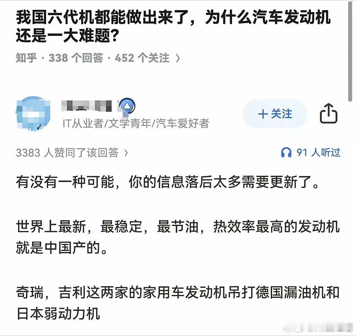 现在大多数人以为中国只是新能源车强实际上在燃油车领域，中国的三大件也吊打外国货了