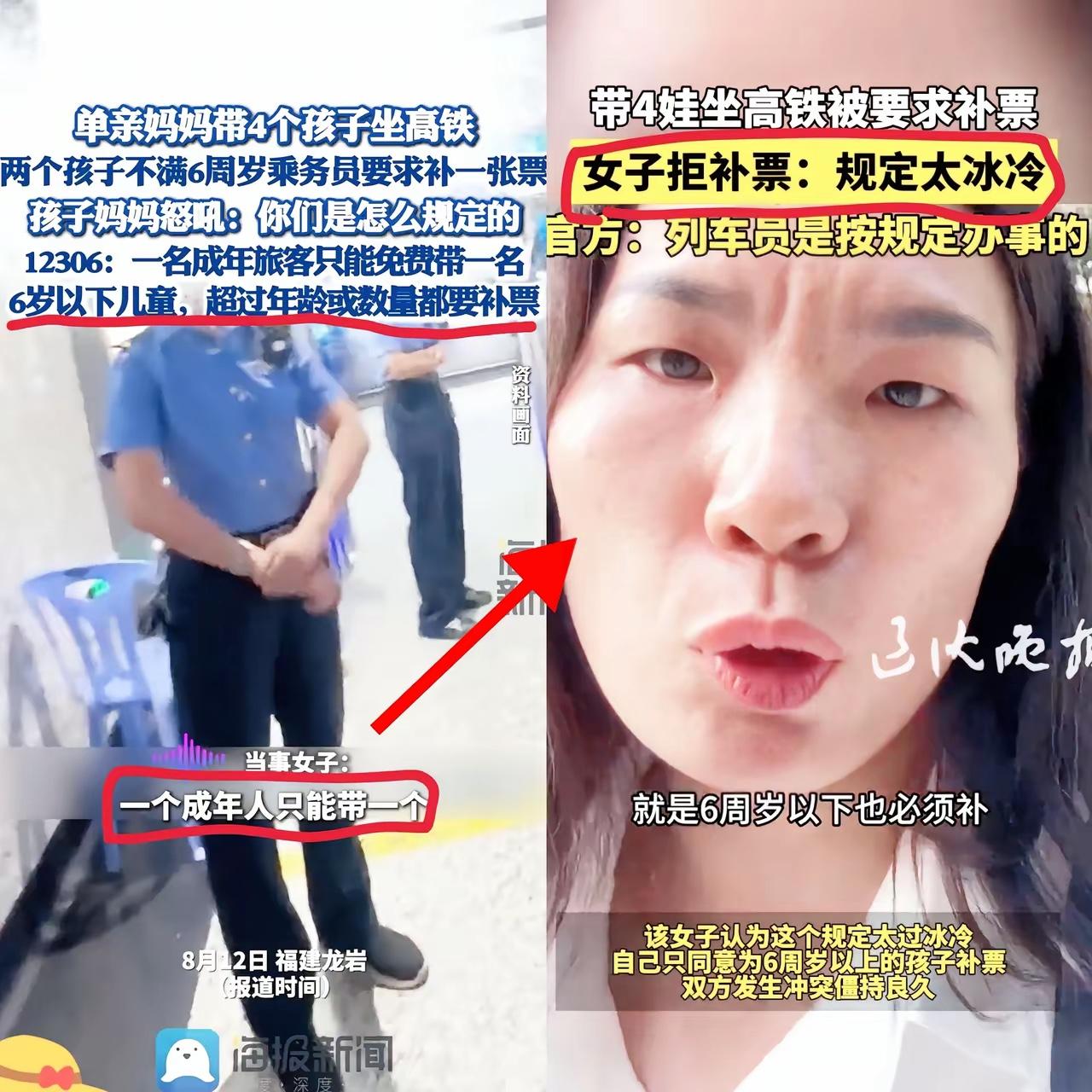 不明白这位单亲妈妈为何要在网络上网爆自己？据说当时乘务员暗示让好心人说有个孩子是