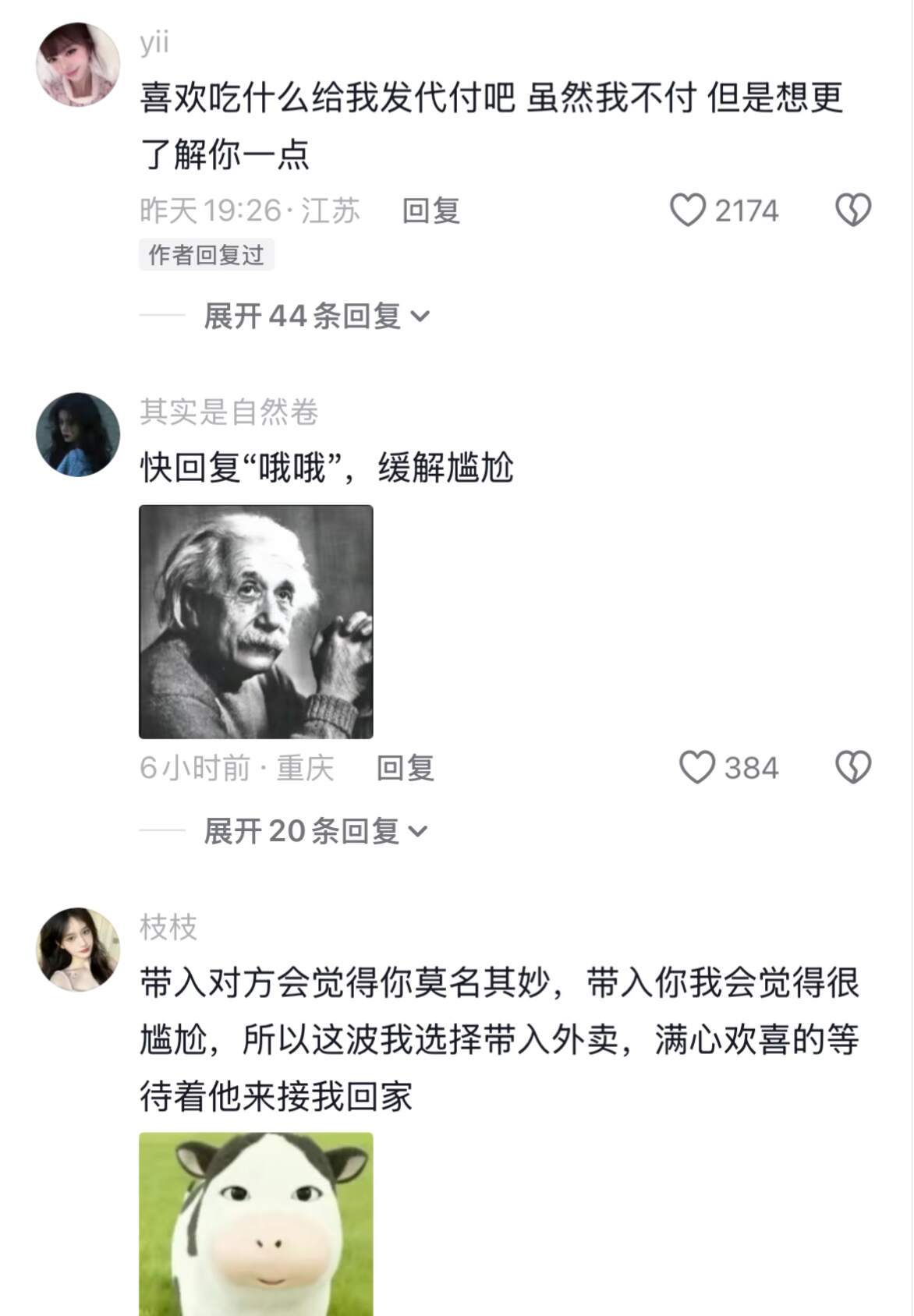 我自作多情的程度：欺负老实人​​​