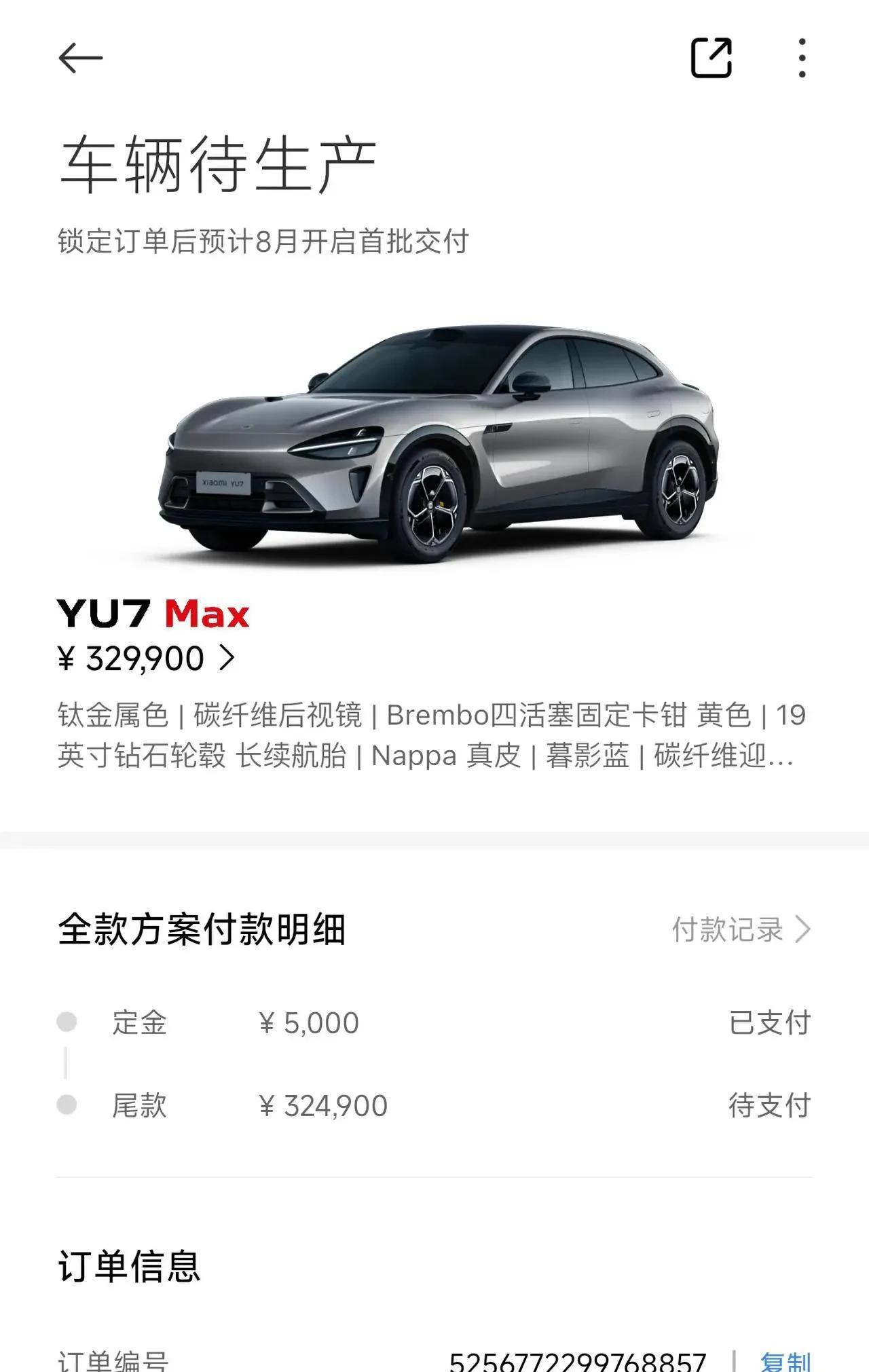 32万买小米YU7Max八多续航，设计好看，做工用料下功夫。我觉得至少不是冤大头