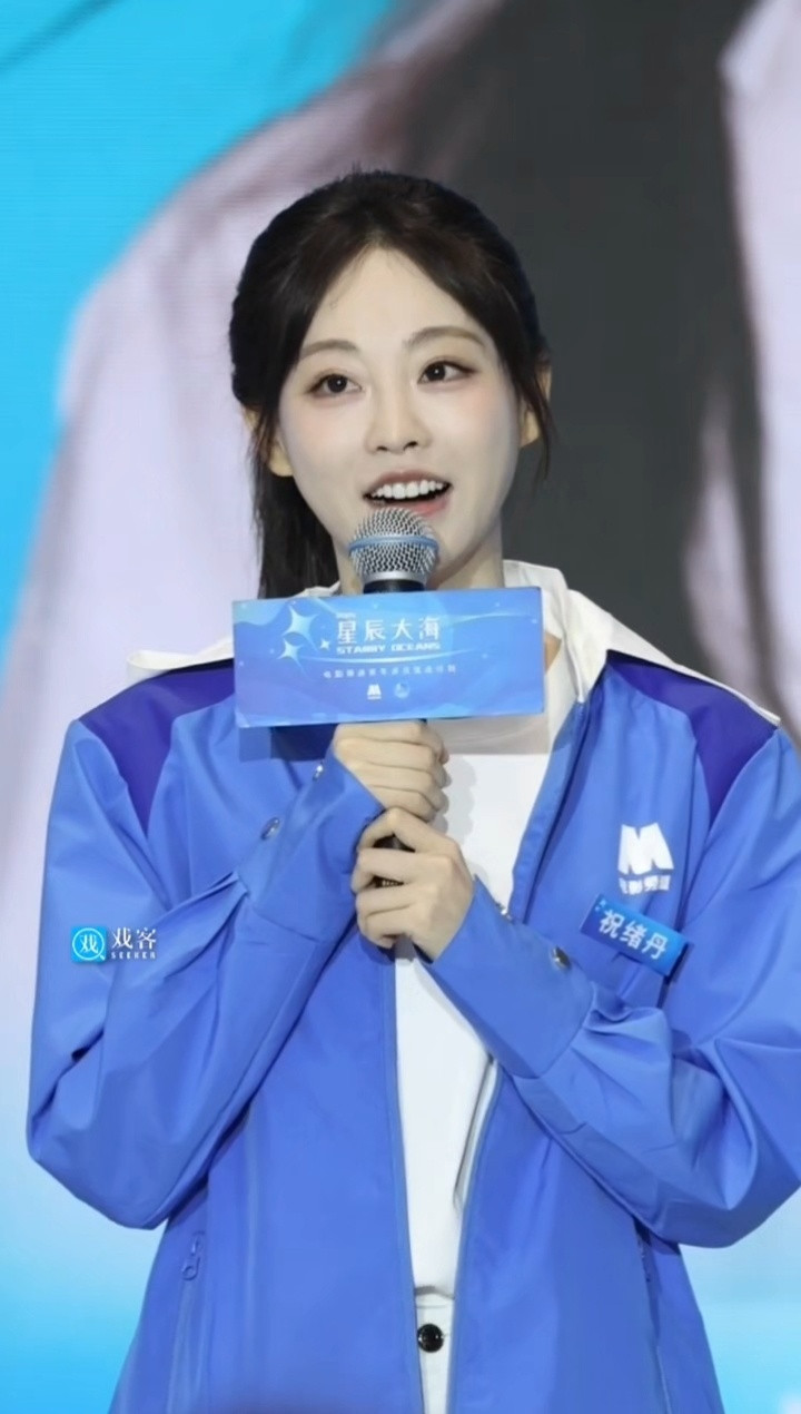 祝绪丹星辰大海上班啦！是充满青春气息高马尾的温柔学姐白月光具象化了我们祝祝