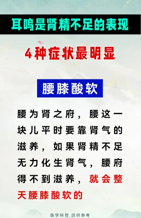长期耳鸣别忽视，或是肾精不足的信号