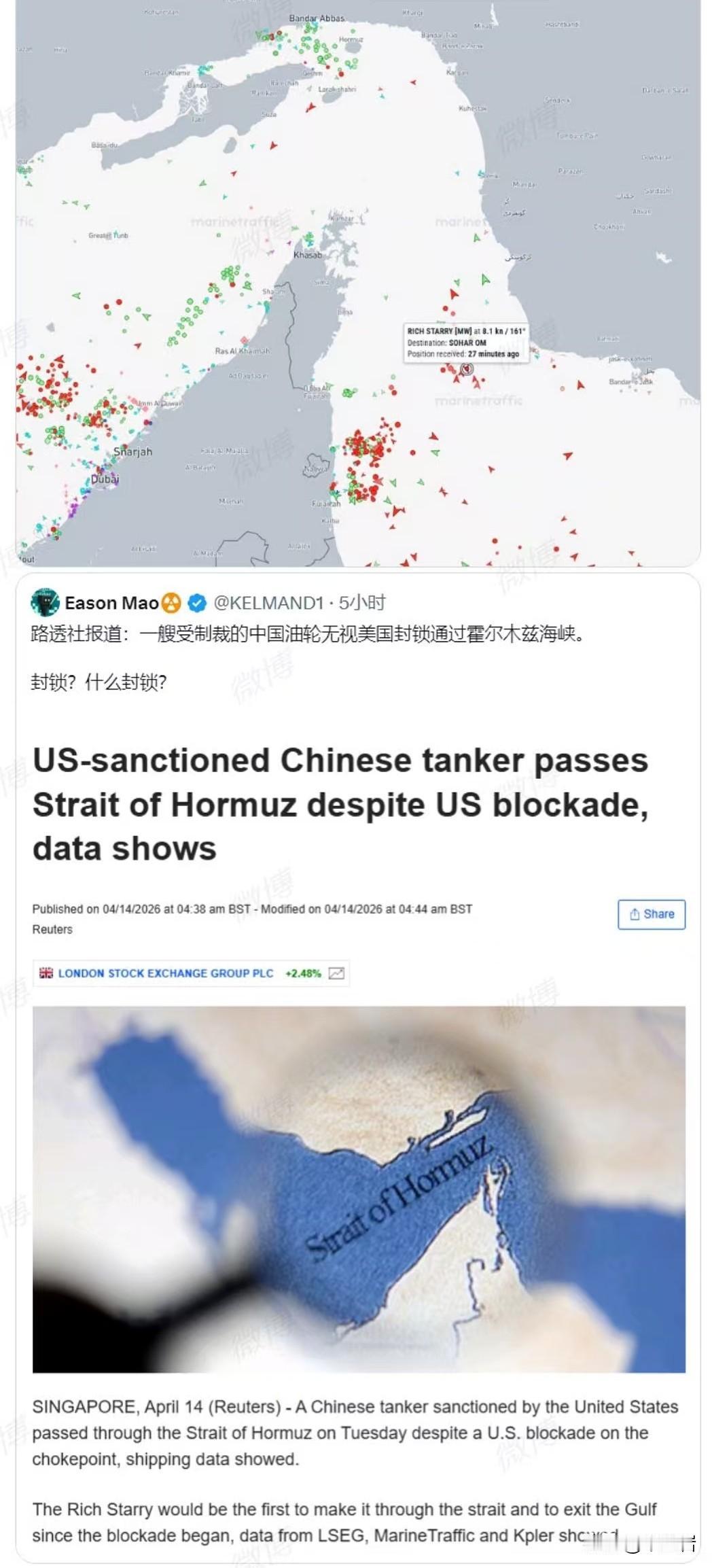 外媒已经炸锅的疯炒中国的船无视美国封锁，可其实中国真没有要打美国脸的意思……，