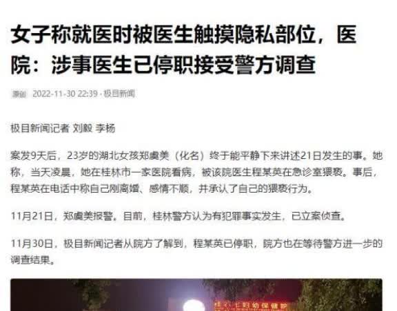 湖南长沙，女子得了痔疮，男医生为换药时，碰到隐私部位，女子认为男医生故意占她便宜
