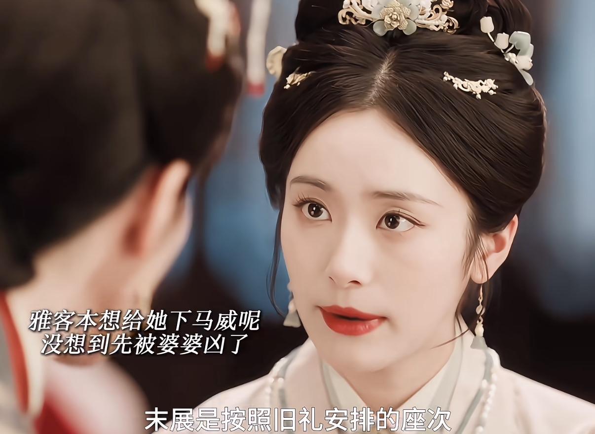 解庭芸与俞夫人已经在政斗了，范雅克还在那纠结儿女情长，唧唧歪歪的想着怎么让解庭芸