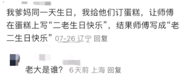 店家还没被打吗,哈哈