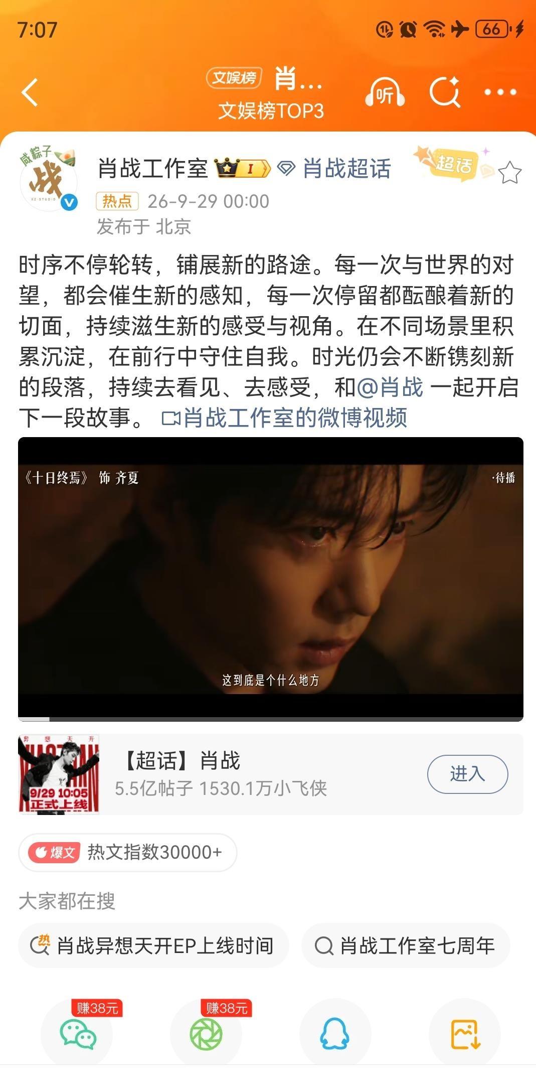 肖战出道十周年，工作室凌晨卡点发文，用21个角色串起了一整条来时路。从选秀舞台到