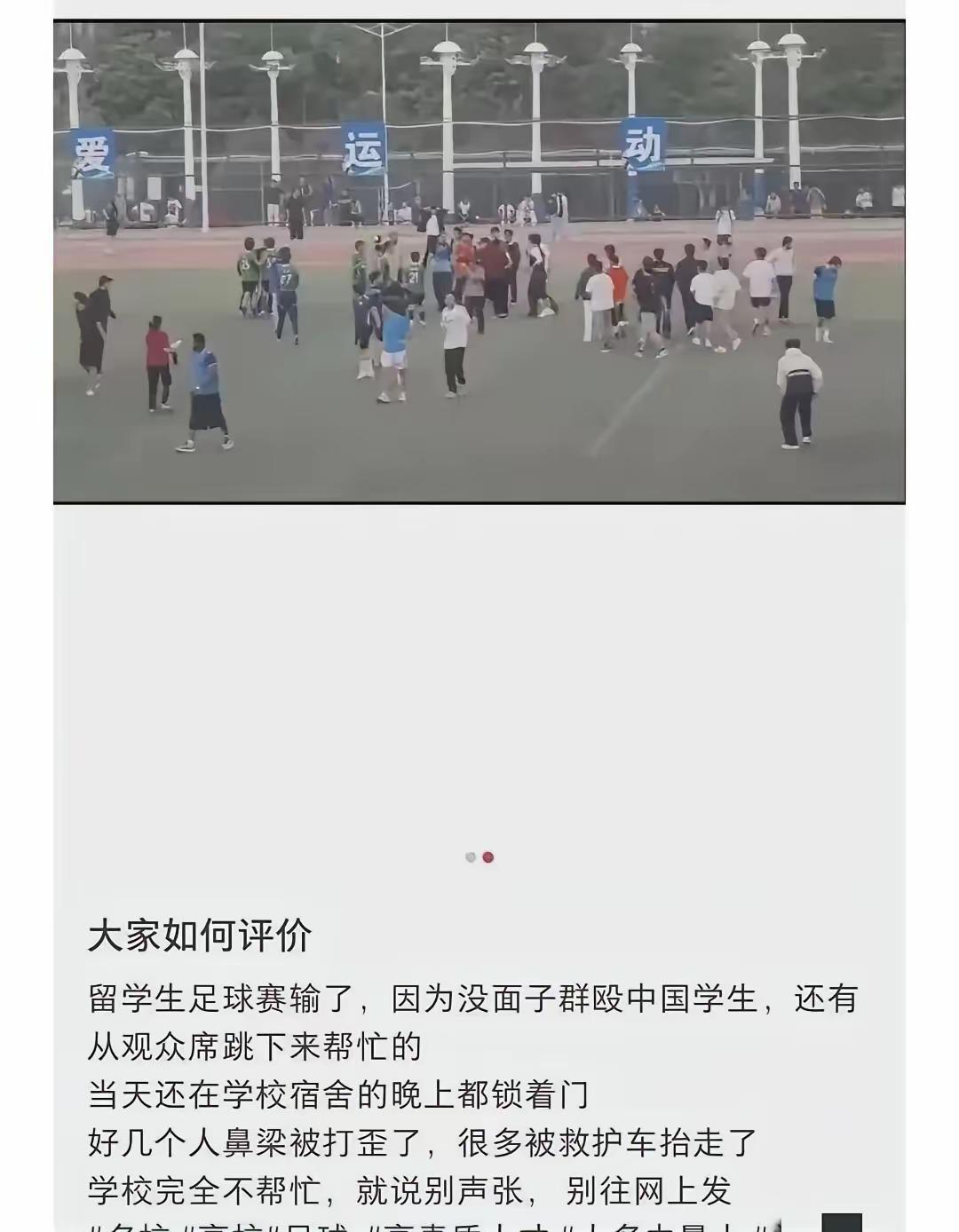 多所高校频发中外学生矛盾纠纷，留学生违规滋事、冲突扰民事件屡见报端，一次次冲上热