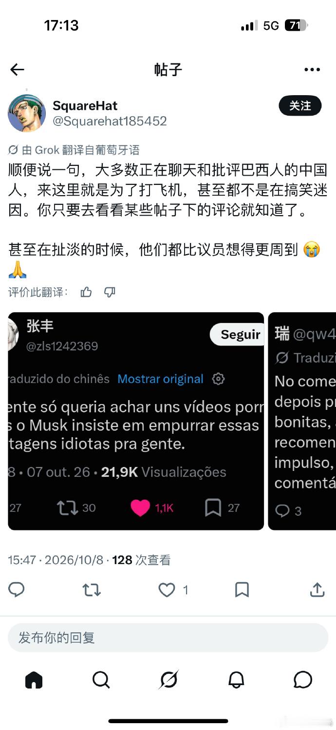 🔻感谢离岛老师分享。🔻但是，贤者时间的中国网友属于T0的存在。巴西网民评论盼
