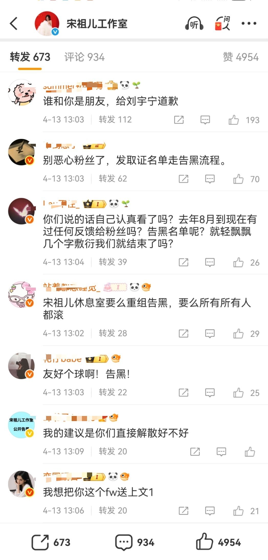 🦢工作室这声明不如不发，两边粉丝狗脑子都打出来了，她出来说和对方是朋友，对方粉