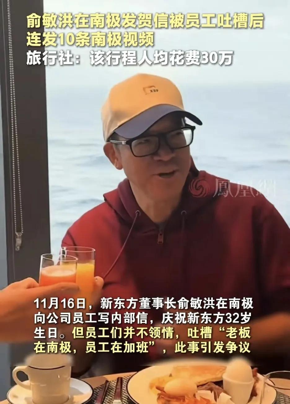 看来俞敏洪与他员工的关系不怎么地啊，连发个朋友圈都要被自家员工围怼。不过怼也没有