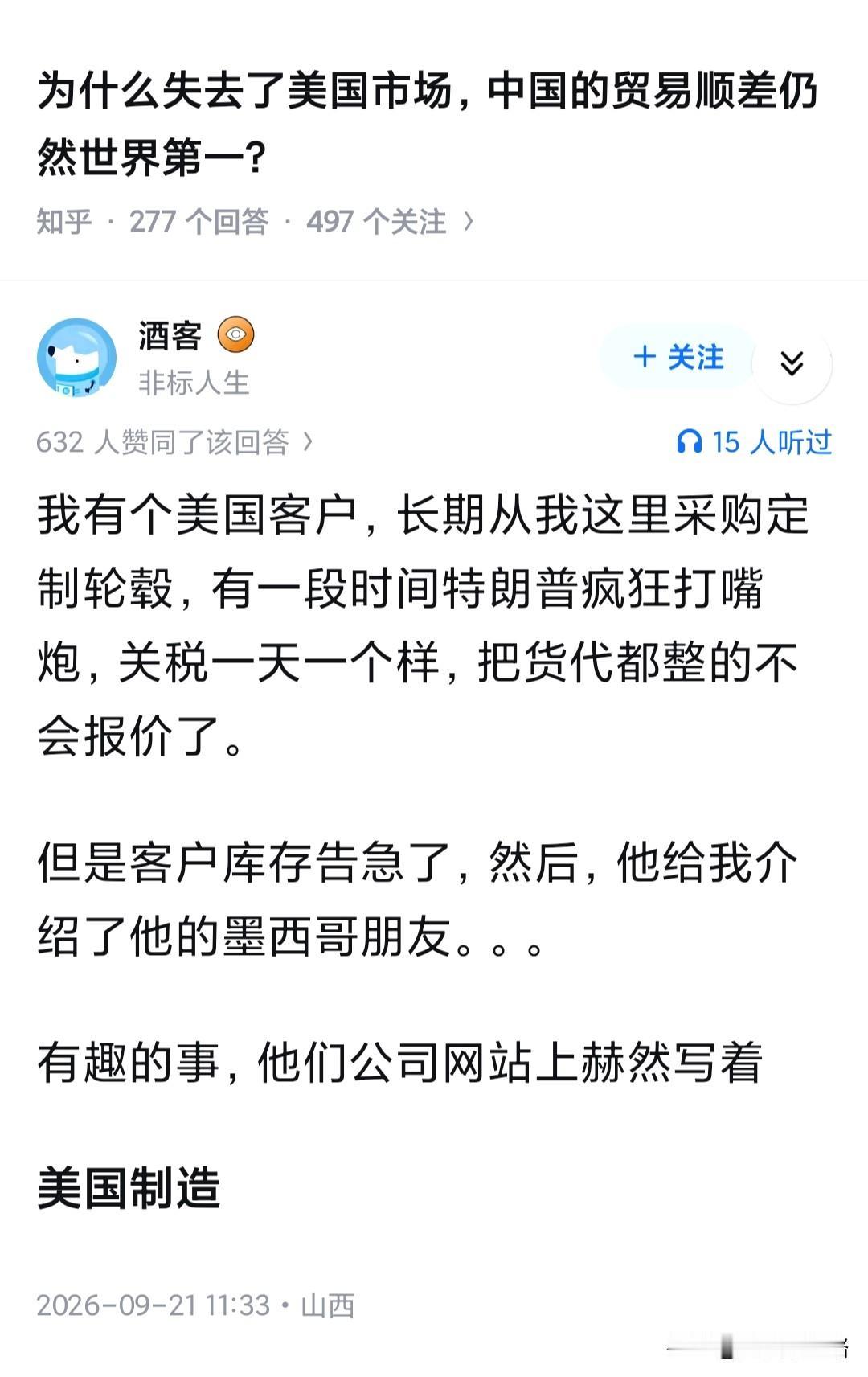 为什么失去了美国市场，中国的贸易顺差仍然世界第一？要不说阳澄湖大闸蟹是伟大的