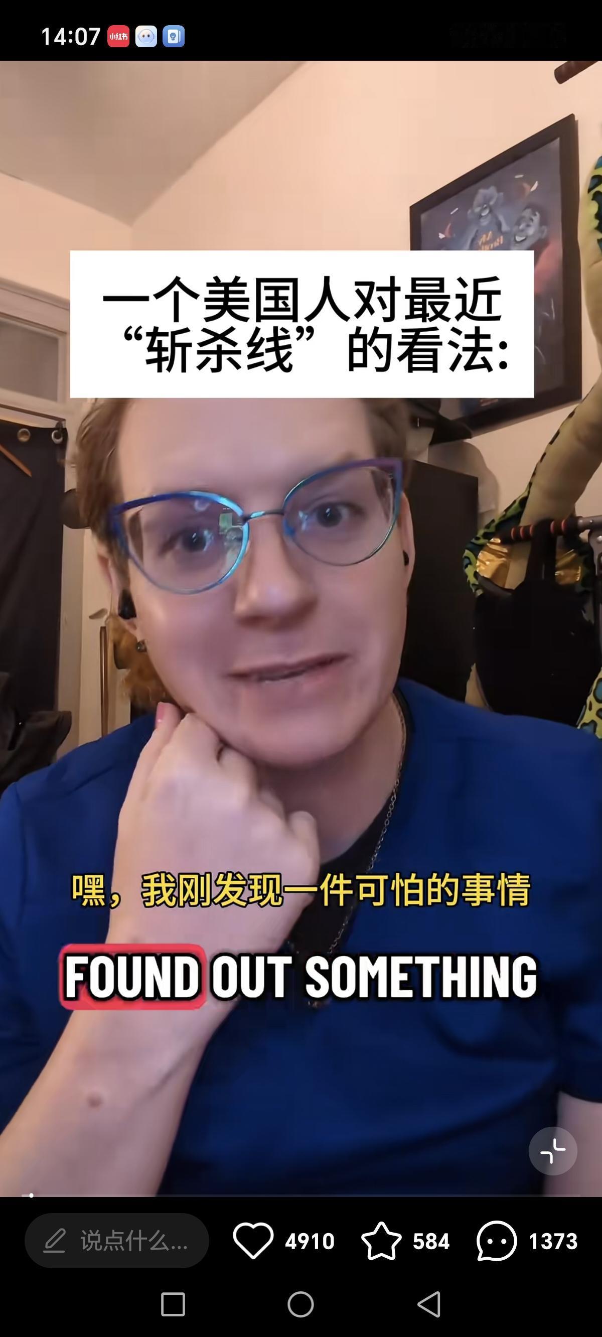 美国人谈到斩杀线时，两度哽咽。当他说到“斩杀线”这个词时，哽咽了。当他说出中