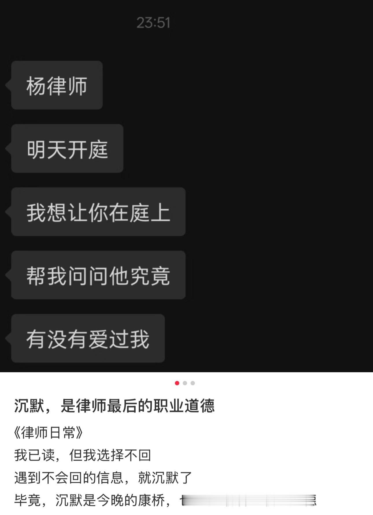 沉默是律师最后的职业道德你到底爱没爱过我当事人！生活笑料撞满怀