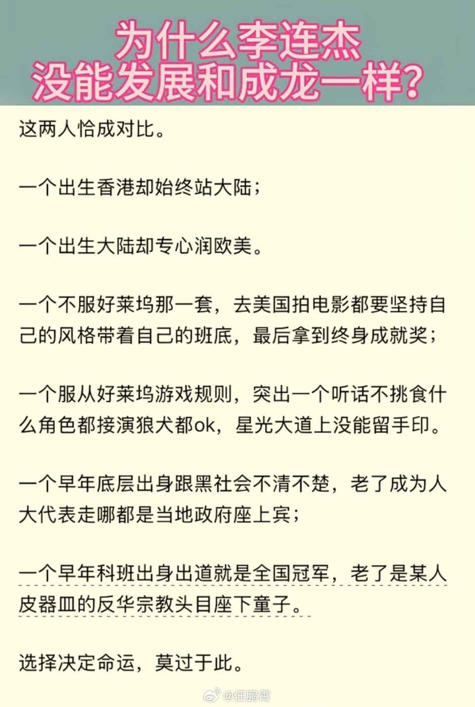 李连杰状态如图​​​