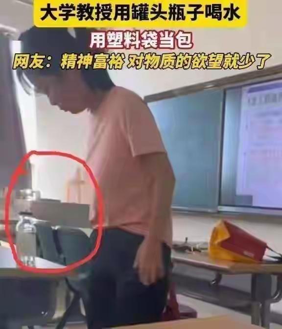 沈阳师范大学教援老师被学生偷拍意外走红就因为她使用的喝水杯与自己教授的身份极端