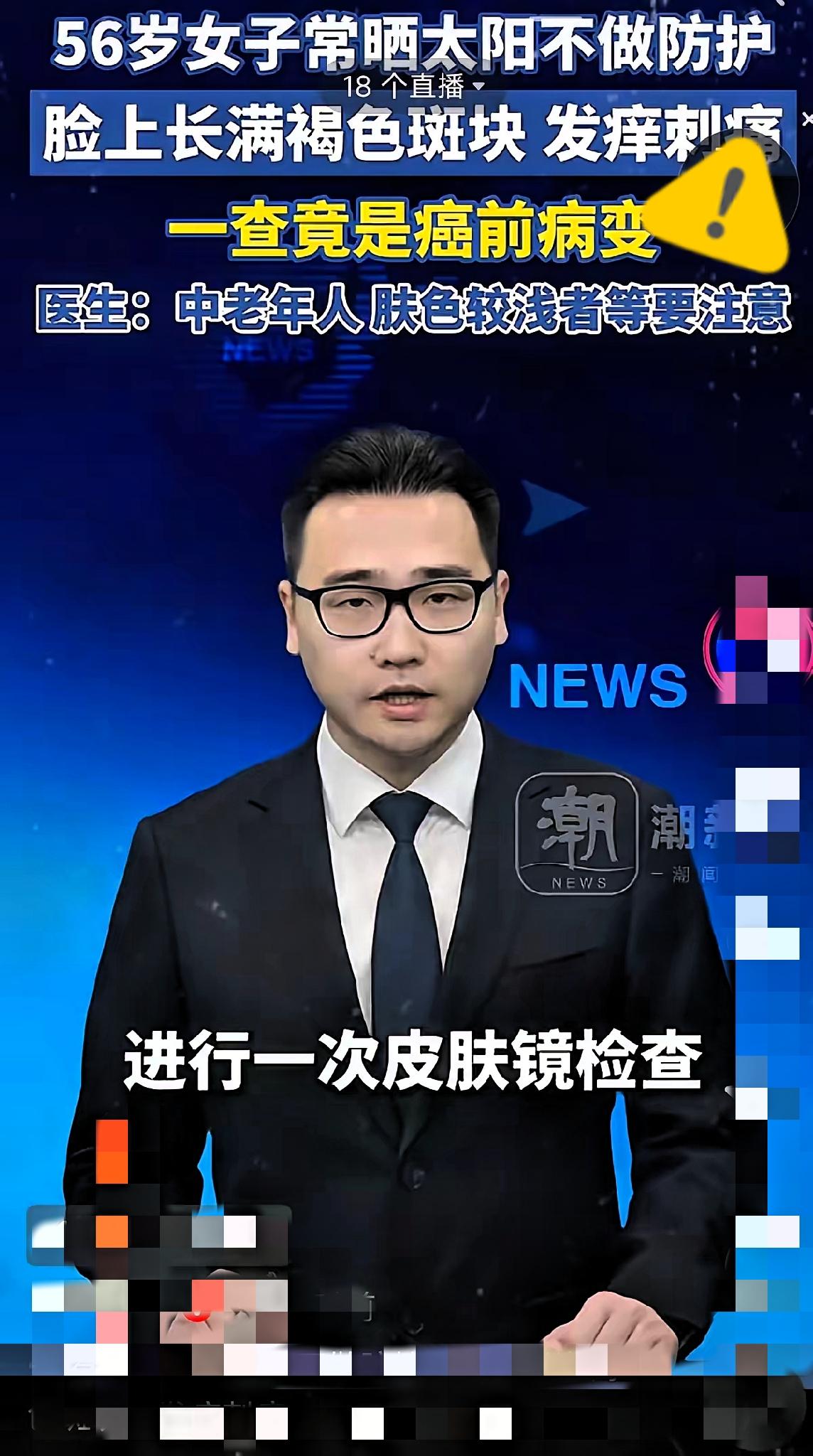 别再被晒太阳养生的老观念坑惨了，宁波这位56岁阿姨的经历，给所有偏爱户外遛弯的中