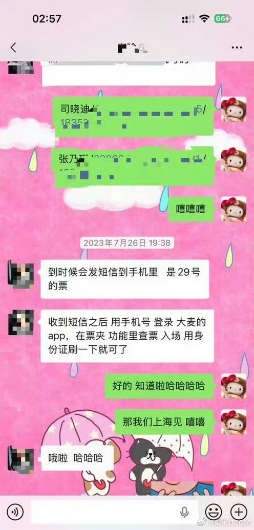 司晓迪回应收鹿晗转账网友问司晓迪收鹿晗8888干嘛呀，司晓迪回应收鹿晗红包：“