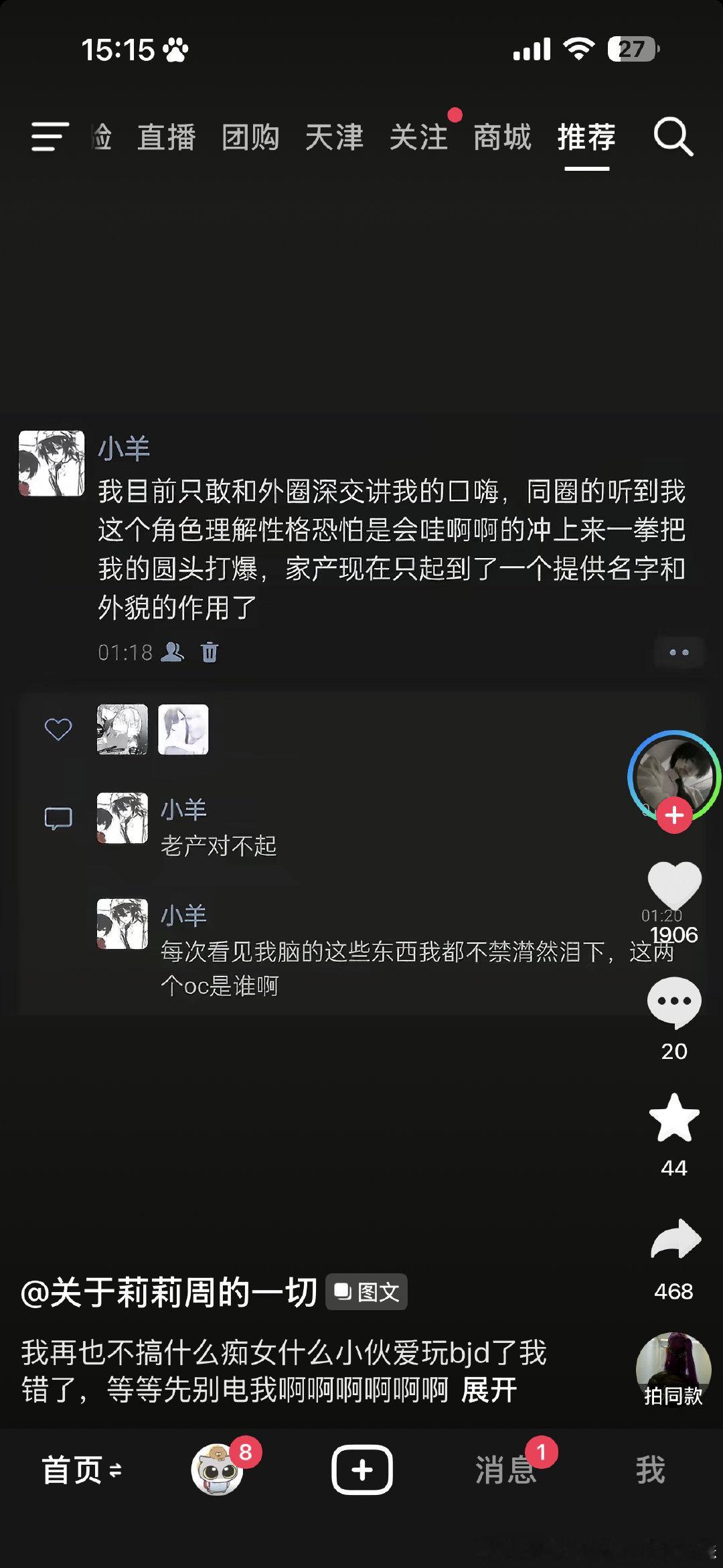 马旭东王传君已经成为我的哦擦了呀​