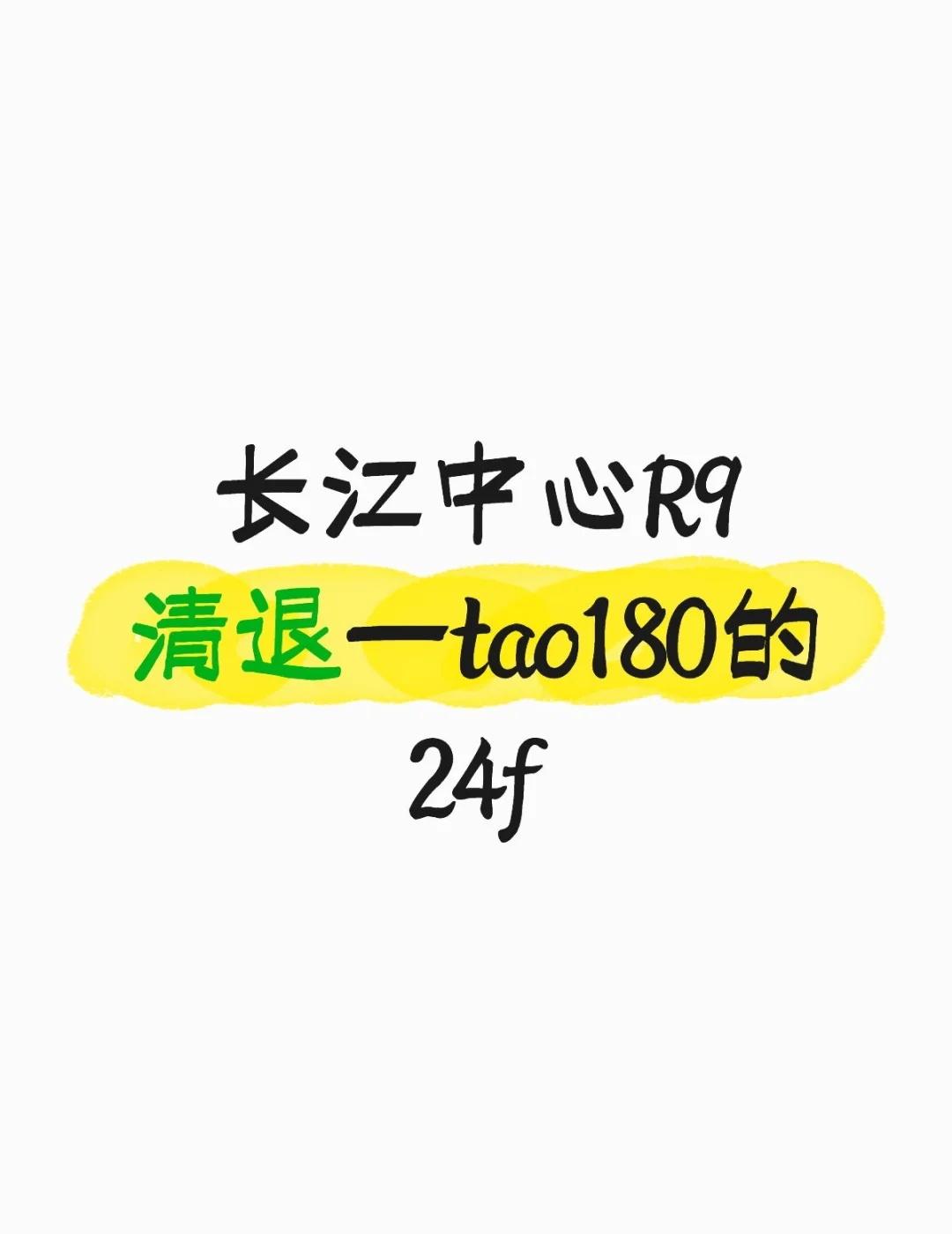 长江中心粉丝长江中心武昌滨江武汉二七滨江华发外滩玺国樾滨江联投长江