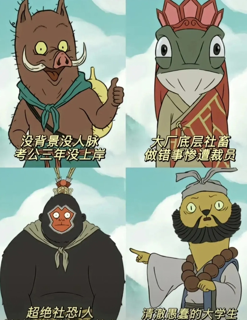 我想离开浪浪山了其实我觉得全篇最讽刺的是四个小妖怪失去法力打败黄眉之后，黄眉还